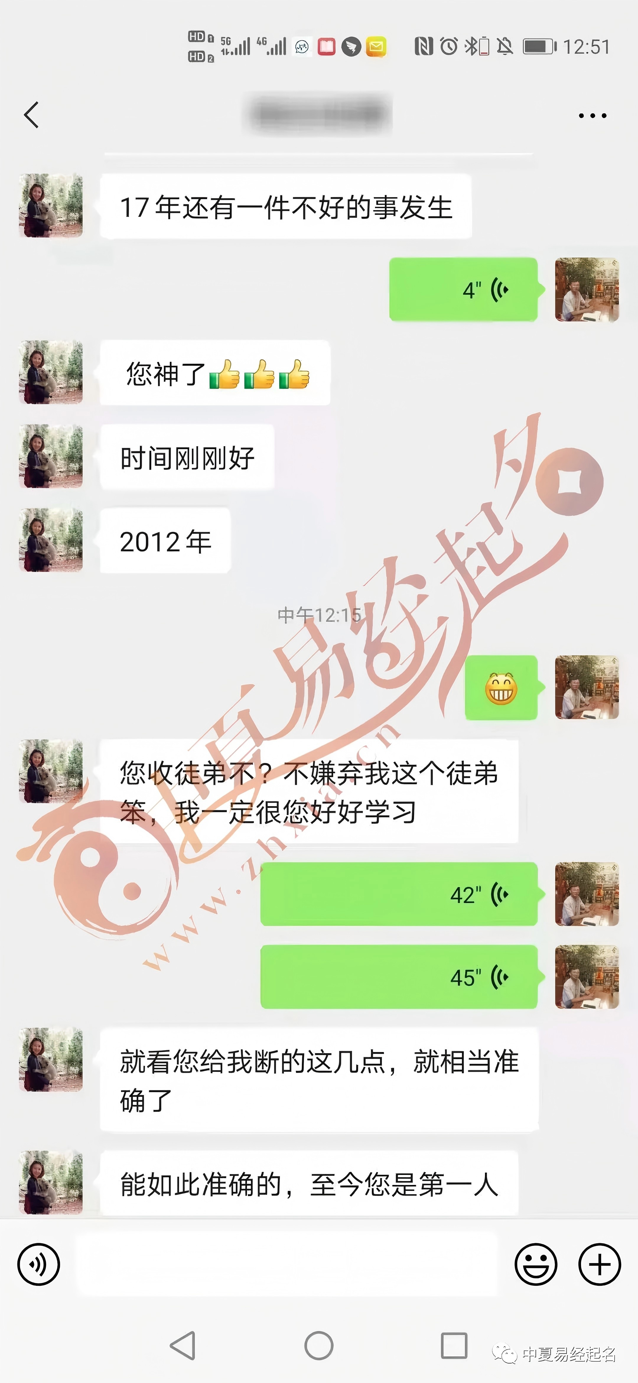 客户微信聊天截图-满意评价
